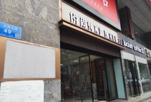 文娱部招聘文案（创意加入！文娱部诚邀你的精彩加入）