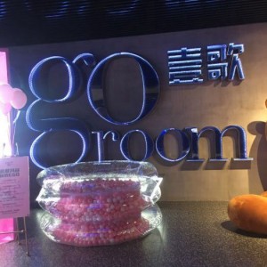 上海不喝酒的夜场ktv招聘酒水销售员,招聘联系方式是什么