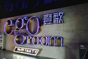 上海宝山区罗店镇附近夜场招聘包厢陪唱,交五险一金吗？