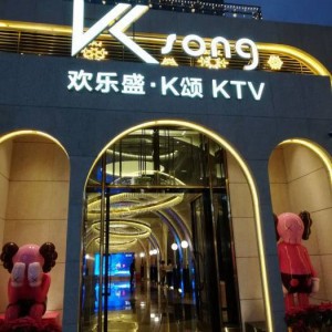 上海高级夜场ktv招聘包厢管家,有没有年龄限制_