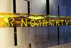 上海浦东新区老港镇附近夜场招聘酒水促销员,过年放假吗？